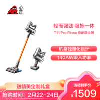 PUPPY 小狗 无线手持除螨吸尘器家用小型大功率吸力吸尘机T11Pro Rinse