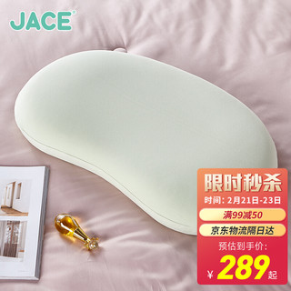 JACE 久适生活 乳胶枕仿生舒适睡眠布丁造型95%高端猫肚枕头抹茶绿枕套