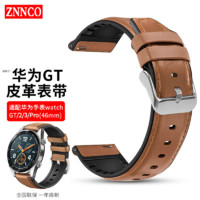 ZNNCO 适用华为手表表带watch gt/GT2/GT3/荣耀Magic2智能手表带商务皮革腕带 【22mm表带丨时尚棕】46mm表盘通用