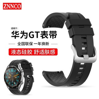 ZNNCO 征酷 华为智选 华为手表表带watch GT1/GT2/GT3/Pro/荣耀magic智能手表带腕带