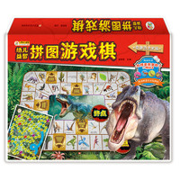 《幼儿益智拼图游戏棋·奇趣恐龙家园》