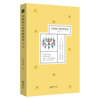 《写给孩子的中国传统文化》（套装共24册）