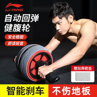 LI-NING 李宁 健腹轮自动回弹防滑巨轮腹肌轮女收腹卷腹轮男健腹器运动健身器材