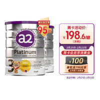 a2 艾尔 Platinum系列 幼儿奶粉 澳版 3段 900g*2罐
