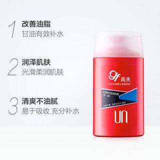 经典保湿润肤露 125ml