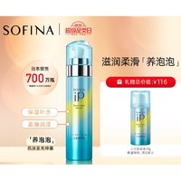 SOFINA 苏菲娜 土台美容液 90g （赠土台美容液 30g）