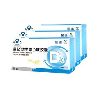 幼儿童维生素D3 24粒360iu*5盒赠液体钙60粒