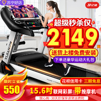 YIJIAN 亿健 家用跑步机 室内健身智能WIFI 健身器材跑步机