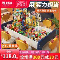 Dream start 梦启点 儿童积木桌大颗粒男孩女孩3到6岁宝宝2益智4拼装拼图多功能玩具台