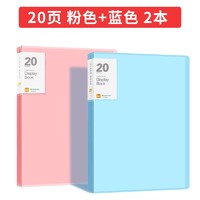 chanyi 创易 CY0436 糖果色系列 a4文件夹 20页 粉色+蓝色 2本装