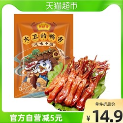 藤桥牌 酱香鸭舌头鸭肉卤味特产小吃休闲零食48g*1袋