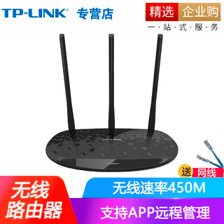 普联（TP-LINK） 智能家用企业wifi穿墙无线路由器 手机APP远程管理 TL-WR880N 百兆450M