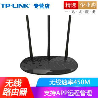 普联（TP-LINK） 智能家用企业wifi穿墙无线路由器 手机APP远程管理 TL-WR880N 百兆450M