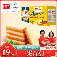 盼盼梅尼耶干蛋糕压缩饼干整箱零食早餐点心小面包干小吃奶酪食品