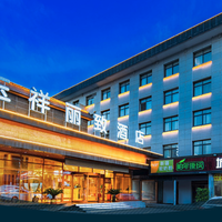 西安玉祥丽致酒店(钟鼓楼回民街店)尊享臻韵大/双床房