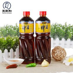 WANGZHIHE 王致和 精制料酒 1L*2瓶