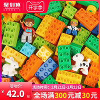 儿童大颗粒积木拼装2岁宝宝3大号1塑料拼图6男孩女孩智力益智玩具