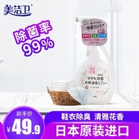 美洁卫 除臭喷雾380ML