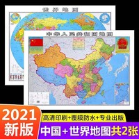 玉茹   中国地图和世界地图