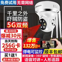 Cubetoou 无线360度全景摄像头无死角室外4G连手机远程高清夜视家用监控器 128GB 全彩夜视【旗舰版】 1080p