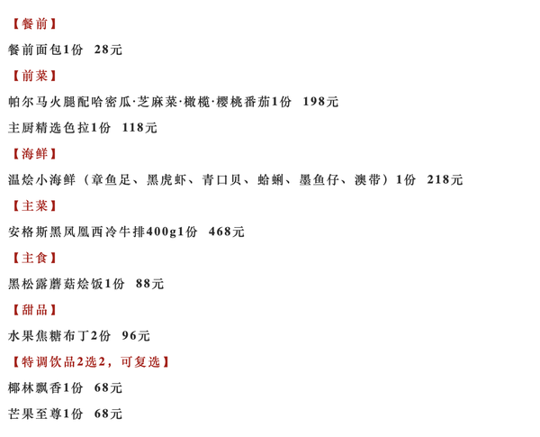 限上海可用，老洋房内的高颜值餐厅！Rina丽娜牛排馆（静安店）双人餐