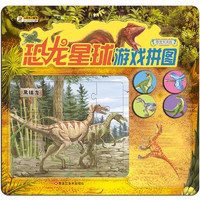 《恐龙星球游戏拼图·恐龙大决战》