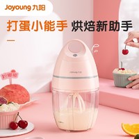九阳（Joyoung）电动打蛋器家用无线打蛋机奶油蛋糕打发器多功能全自动小型搅拌机CJ161