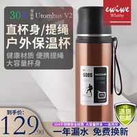 EWIWE 保温壶大容量1L提手户外运动壶304不锈钢保温壶简约旅行水壶学生男女水壶户外大壶 铜色/800ML