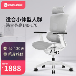 Ergoup 有谱 FLY Max标准人体工学椅电脑椅电竞椅 家用办公椅老板椅子靠背椅可躺升降网布椅 白框