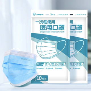 XiaoXin 小新防护 一次性使用医用口罩 10片 蓝色