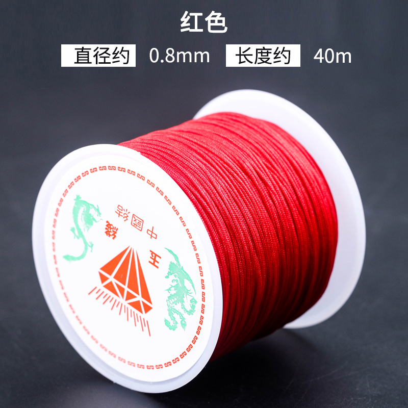 玉线 加密0.8mm72号玉线红绳编织手绳中国结绳子红线手工编织吊坠挂绳手链串珠线五彩绳 红色