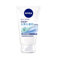 88VIP：NIVEA 妮维雅 去黑头磨砂洁面乳 100g