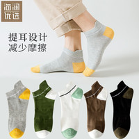 HEILAN HOME 海澜优选 CS0017-5 男士袜子 5-6双装