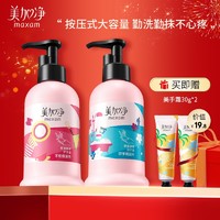 maxam 美加净 护手霜 保湿175ml+多效修护175ml