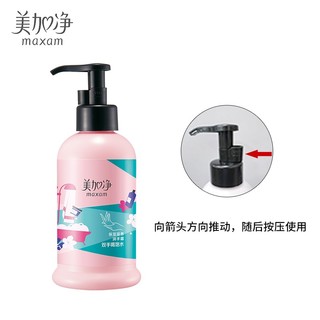 maxam 美加净 护手霜 保湿175ml+多效修护175ml