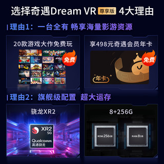 爱奇艺 VR一体机vr眼镜vr体感游戏机更高清智能3D眼镜体感VR游戏vr设备虚拟虚拟现实宇宙pico 尊享版 8+256G