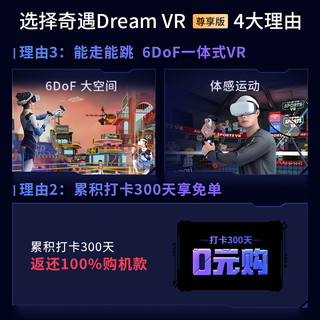 爱奇艺 VR一体机vr眼镜vr体感游戏机更高清智能3D眼镜体感VR游戏vr设备虚拟虚拟现实宇宙pico 尊享版 8+256G