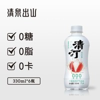 清汀荔枝味苏打气泡水330ml*6瓶