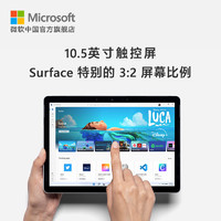 Microsoft 微软 Surface Go 3  6500Y 8GB 128GB 10.5英寸平板电脑二合一学生win11系统