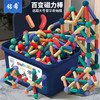 百变磁力棒男孩女孩3到6岁宝宝智力磁铁拼图儿童积木益智拼装玩具