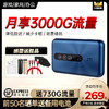 中兴随身WiFi5无限流量免插卡4g移动路由器无线宽带网络车载wifi笔记本电脑上网卡纯物联流量卡神器全网通