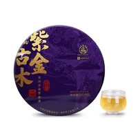 八角亭 普洱茶 生茶 2021年 紫金古木 班章古树 357g