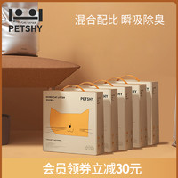 PETSHY&百宠千爱 豆腐猫砂10公斤除臭无尘膨润土混合猫砂可冲厕所