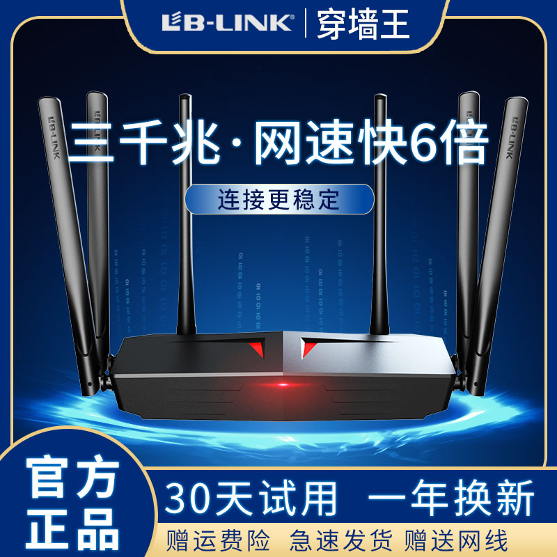 必联X-PRO路由器千兆端口双频5g家用高速大功率wifi穿墙王移动电信联通宽带全网通 X-PRO千兆端口+1M千兆网线