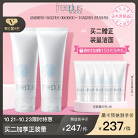 芙丽芳丝 净润洗面霜100克 氨基酸洗面奶洁面日本孕妇可用