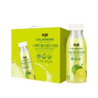 乐源 小青柠汁柠檬味饮料275ml*9瓶含nfc果汁礼盒装年货含vc饮品0脂