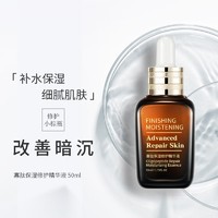 丽容 寡肽保湿修护精华液50ml 补水保湿提亮肤色收缩毛孔淡化细纹干纹熬夜面部精华肌底液