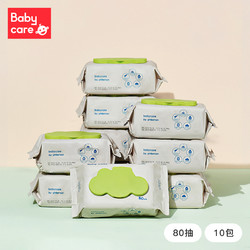 babycare 婴儿手口湿巾 新生儿湿纸巾 宝宝带盖抽纸擦脸棉湿巾 成人可用 3150 80抽-10包