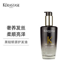 KÉRASTASE 卡诗 KERASTASE 卡诗黑钻钥源修护发油鱼子酱护发精油100ml新款