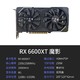 小影霸 Hasee神舟）AMD RX 6600XT 8G魔影 台式机电脑电竞游戏吃鸡全特效独立显卡